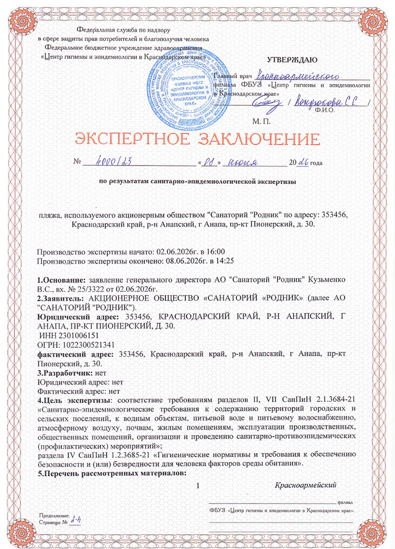 Пляж