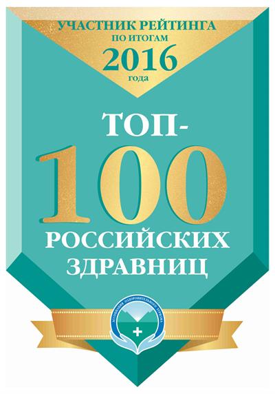Рейтинг ТОП-100 - 2016