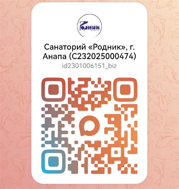 Родник в Max