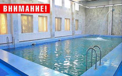 Внимание! С 17 августа закрытый бассейн с минеральной водой закрыт на плановый ремонт