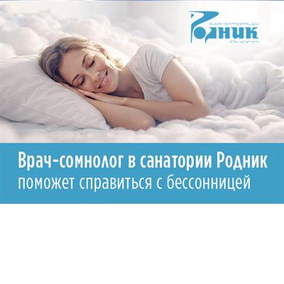 Отличные новости для гостей санатория «Родник»! 